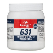 Таблетки для очистки Kaffit сom для гидросистемы (KFT- G31 (100х2гр))
