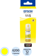 Чернила Epson 115 C13T07D44A жел. для L8160 / L8181 Чернила Epson 115 C13T07D44A жел. для L8160 / L8181