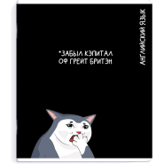 Тетрадь предметнaя АНГЛИЙСКИЙ ЯЗЫК'КОТЫ МЕМЫ'48л,А5+,кл,справ.инф/69828 Тетрадь предметнaя АНГЛИЙСКИЙ ЯЗЫК'КОТЫ МЕМЫ'48л,А5+,кл,справ.инф/69828