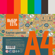 Картон цветной 8л.8цв.А4 мелованный Отличник Картон цветной 8л.8цв.А4 мелованный Отличник