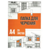 Папка для черчения Комус Класс А4, 20л, 160 гр/м2 Папка для черчения Комус Класс А4, 20л, 160 гр/м2